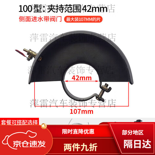 
XMSJ angle grinder shield Angle grinder protective cover Grinding wheel cover Protective cover Water-adding protective cover Dust cover Angle grinding 15054 side water-adding valve 1 water pipe conversion head + 20 meters water pipe