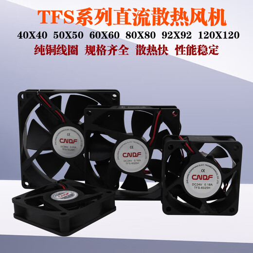 苏墨TFS散热风机60/80/92/12038mm变频机柜配电箱24V小型直流轴流风扇 TFS-9225(直流24VDC)