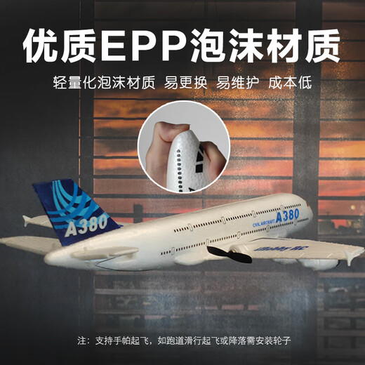 特马桐桐遥控飞机客机A380固定翼C919航模飞行器玩具战斗机儿童男生日礼物 A380蓝色高仿真三通款54Z