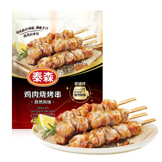 Tyson Chicken BBQ Cumin Flavor 280g