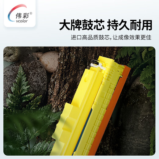 
Vcolor crg069 colorful super cartridge suitable for Canon 752cdw/754/756/672/673/674 printer powder cartridge/ink cartridge 3000 pages/no chip/blue-specific for red head files