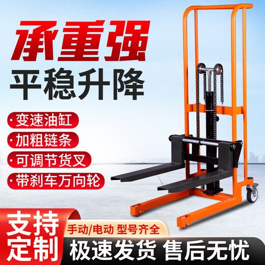 Manual hydraulic truck, mini forklift, lightweight, small household handling lifting platform, hand push loading and unloading truck, stacker truck, 220V plug-in, 400KG universal-1.5m fork type