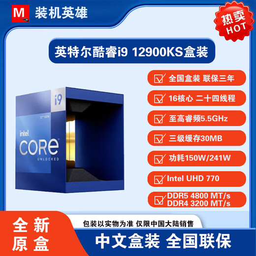 Nouvelle boîte d'origine d'Intel i5 13600kf 13700 13900kf 14600kf 14700kf 14900kf CPU New Core i7 13790f Box d'origine [Assurance commune à cinq ans, assurance inestimable