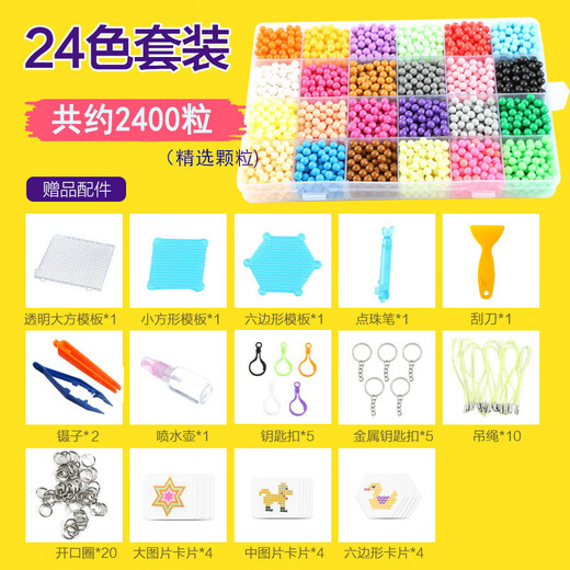 知酷水雾魔珠夜明珠玩具魔法珠发光手工diy儿童套材料套装新款女孩 15色1500粒+6色600粒水晶珠+【豪