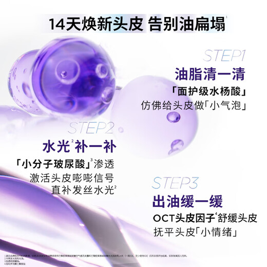 欧莱雅玻尿酸洗发水护发素控油蓬松清爽去油洗发露女士洗护套装440ml*2