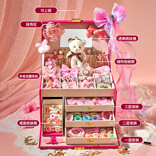 
Jiuhao jewelry box toys DIY princess hair accessories hair clip gift box 3-6-9-10-12 year old girl birthday gift pink