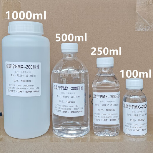 American Corning 50/100/350/500/1000 viscosity silicone oil dimethyl silicone oil 50cs/1000ml