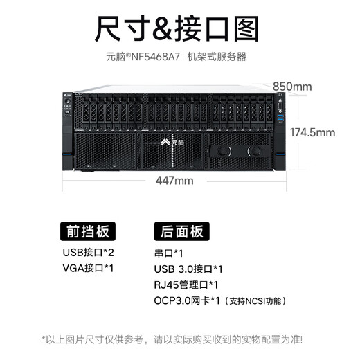 元脑NF5468A7  DeepSeek本地部署AMD处理器GPU主机AI大模型训练推理 2*9754 256G/2*1.92G+3*8T/2*48G显卡