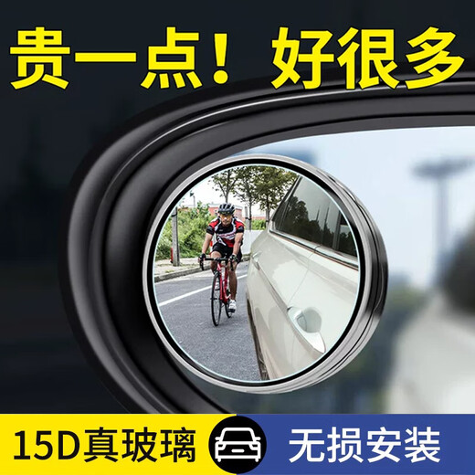 German small round mirror rearview mirror car reversing artifact blind spot auxiliary mirror reflector 360 degree suction cup ultra-clear mirror [10D true glass] silver vacuum adsorption