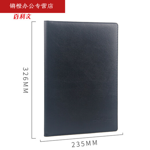 东庸堂合同夹子A4 红色PU皮 商务办公 签约夹 签字板夹 黑红色文件夹 仪式本 BL3884 带磁扣款红色