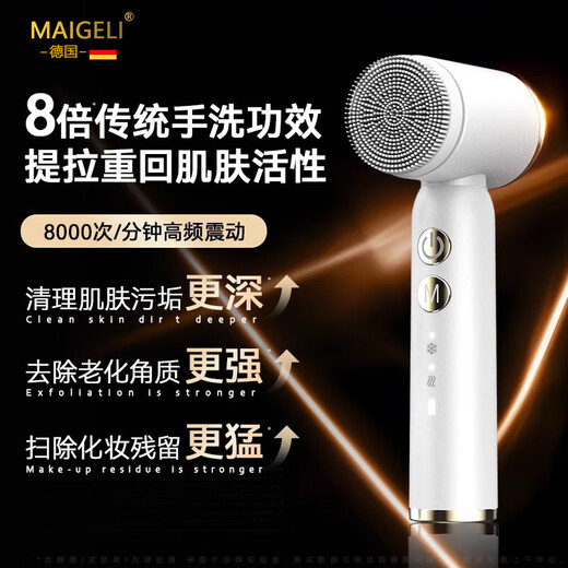 Magli Facial Cleansing Instrument Electric Facial Washing Instrument Artifact Home Pore Cleaner Soft Hair Sonic Deep Lazy Facial Washing Machine Holiday Gift for Men and Women Flagship Model_Pearl White