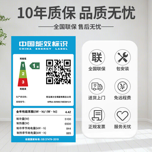 海尔（Haier）中央空调风管机净省电Plus一拖一大3匹家用新一级能效嵌入式全屋智联云舒风管机 全直流变频空调 2匹 一级能效【卧室空调】云舒智享版 Ai双控