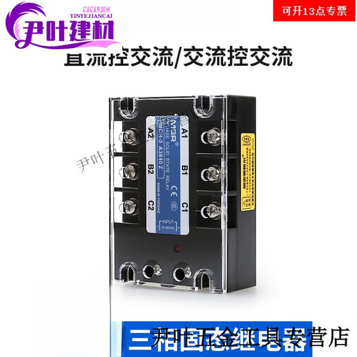 XMSJMGR-3032JGXSSR MEIGEL DRO DREI-Phasen-Festkörper-State Relay DC AC 3840Z256080A Mgr-3 032 3890Z 90A