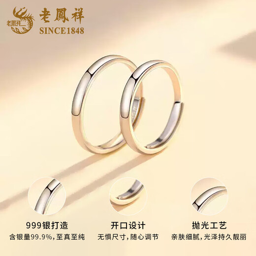 Lao Fengxiang plain ring couple ring sterling silver 999 couple ring female niche birthday gift for girlfriend Jingsuda/plain ring smooth ring couple pair brand gift box