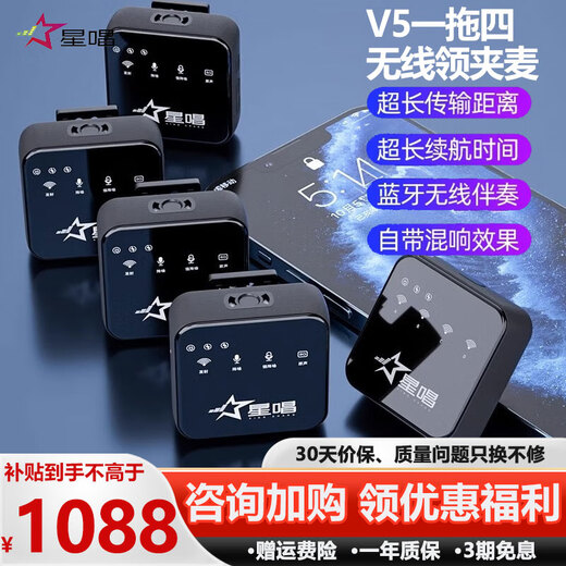 Xingshang wireless lavalier microphone sound card single and double outdoor noise reduction vlog Douyin Bilibili live short video interview camera Apple Android mobile phone computer radio microphone Xingsang V5 lavalier microphone one for four (Android + Apple universal) official standard configuration