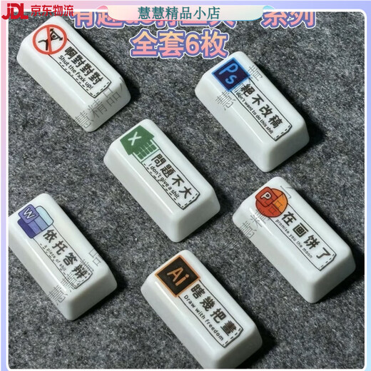 拓普卡键帽回车键删除键个性打工人主题单个键帽机械键盘通用 瞎几把画2U (仅删除键)