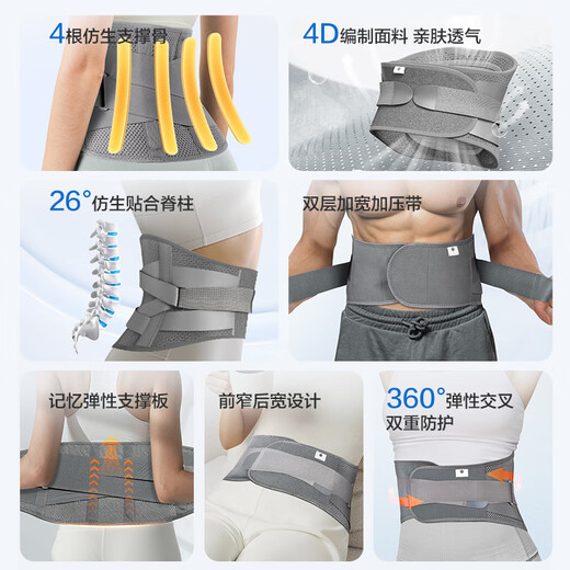 京东京造 运动护腰带健身 久坐腰间盘突出 跑步训练收腹 支撑加压束腰XL码