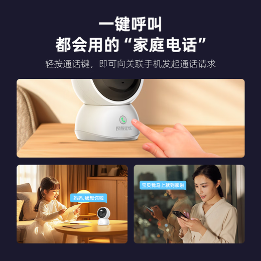 网视无忧双摄超清摄像头家用监控器360度无死角带夜视全景云台无线WiFi手机远程通话室内老人婴儿宠物看护