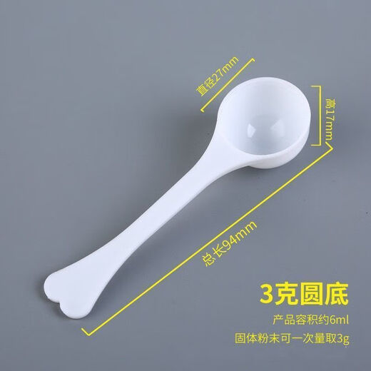 Zi Sha creative plastic measuring spoon notoginseng powder medicine powder spoon 1g2g3g5g10g15g/g milk powder spoon plastic spoon 1g 2 pieces