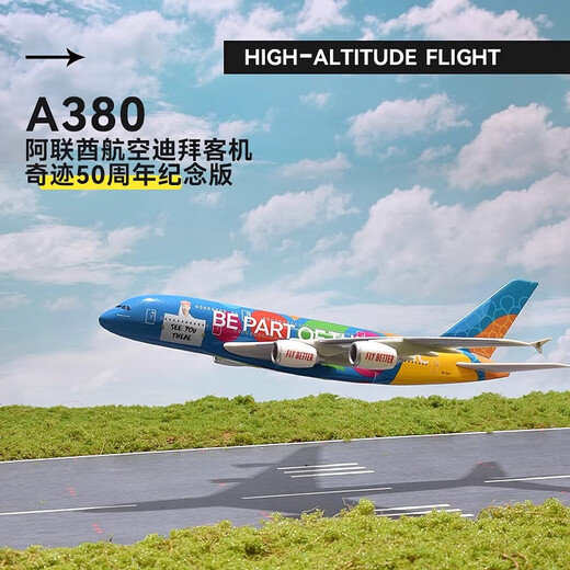 空客A380阿联酋航空奇迹号E190飞机模型英航维珍客机仿真拼装航模 L-1049 荷兰航空 1：125 ASB拼装