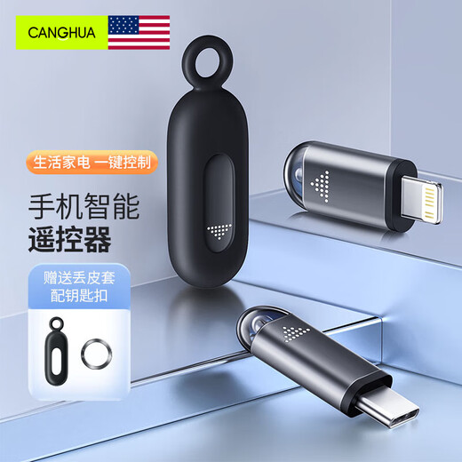 CangHua mobile phone infrared remote control universal infrared transmitter remote head smart accessories air conditioner fan TV projector remote control Honor Huawei Xiaomi type-c