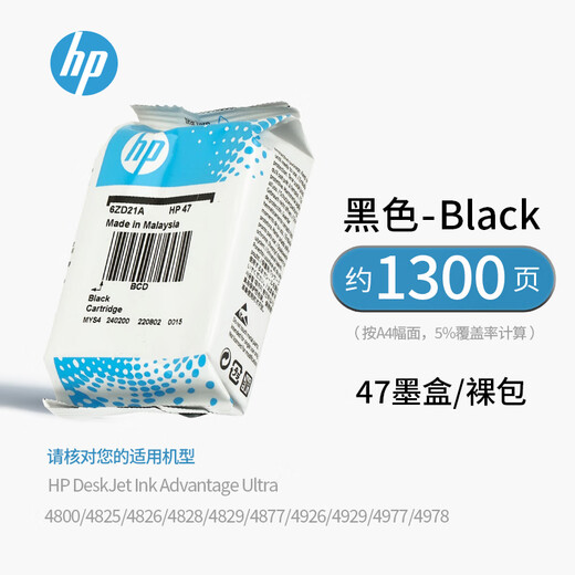 HP Оригинальный HP 47 чернильный картридж 4800 4825 4826 4877 4828 4829 Принтер черный цвет вода HP 47 Black/1300 страниц