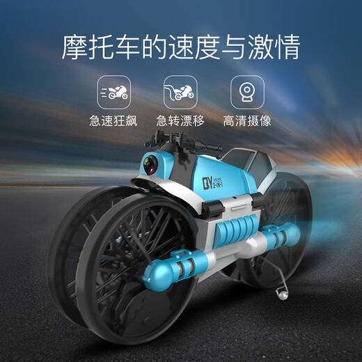 Children's land and air drone deformed motorcycle aerial camera quadcopter remote control aircraft boy gift toy land-air motorcycle blue handle remote control version 2 batteries 2 batteries + accessories