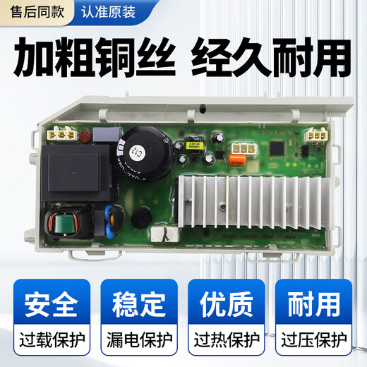 科至途洗衣机电脑板EG8014HB39GU1 EG10014B39GU1主板0021800115C EG8014HB39GU1 原装显示板