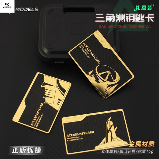 三角洲行动房卡套金属巴克什航天基地总裁会客厅周边nfc启动钥匙 三角洲金卡一套【4张+NFC】精品礼盒装 均码