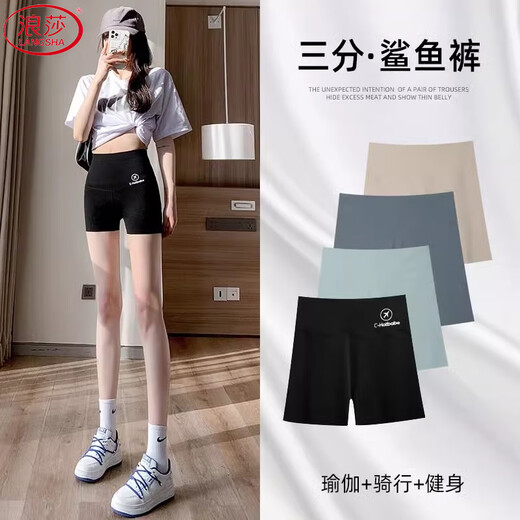 浪莎鲨鱼裤女夏季新款三分可外穿高腰显瘦冰丝无痕瑜伽骑行打底短裤