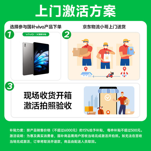 vivoPad5 Pro 16GB+512GB春潮蓝【国家补贴15%平板】天玑9400 13英寸 12050mAh 超轻薄平板电脑 护眼屏