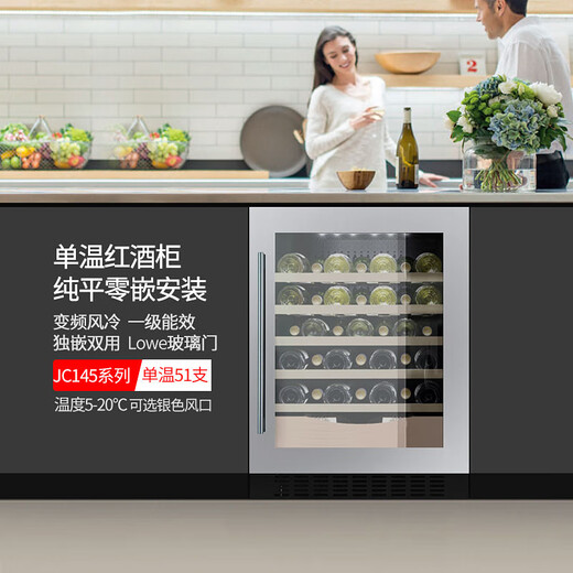 Gironde JC145 built-in cigar cabinet, wine cabinet, constant temperature wine cabinet, beverage cabinet, ice cream refrigerator, fresh cabinet, tea constant temperature refrigerator, household frequency conversion-stainless steel door single temperature wine cabinet, 51 bottles