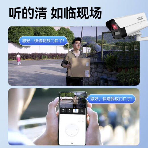 海康威视监控摄像头400万POE网线供电高清全彩夜视语音对讲室外户外400W枪机 400万全彩语音对讲 6MM