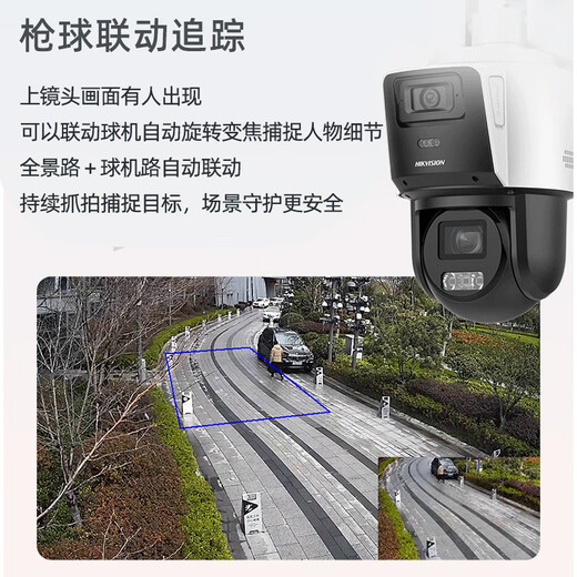 HIKVISION海康威视外摄像头室外户外4G监控12倍变焦摄像头双400万像素全彩夜视人车形侦测声光警报双向语音