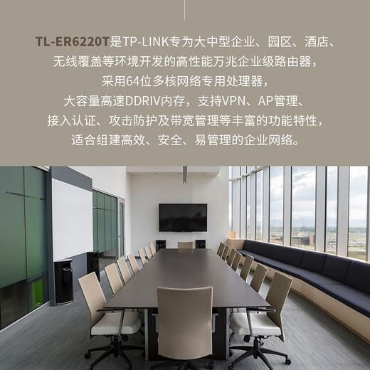 
TP-LINK enterprise-level router Gigabit 10 Gigabit multi-WAN port commercial high-speed network broadband VPN built-in AC management AP firewall gateway Internet behavior management TL-ER6220T 20,000/4 port Gigabit/1000 with drive