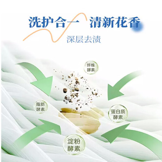 花王（KAO）玫瑰木兰花香洗衣液690g日本进口去污除渍柔顺洗衣液持久留香洁净 酵素洗衣液 750g*1瓶