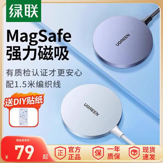 
Green Network (UGREEN) magsafe magnetic wireless charger is suitable for iPhone16promax15 mobile phone Android desktop bracket base accessories 20w fast charging cable board universal 15673 [titanium white] upgraded light and low temperature suitable for iPhone
