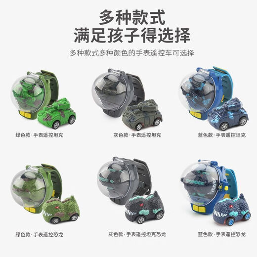 
Xulixing watch remote control car racing dinosaur tank children's gift electric alloy car mini armored vehicle wrist toy [green] tank - rechargeable alloy version