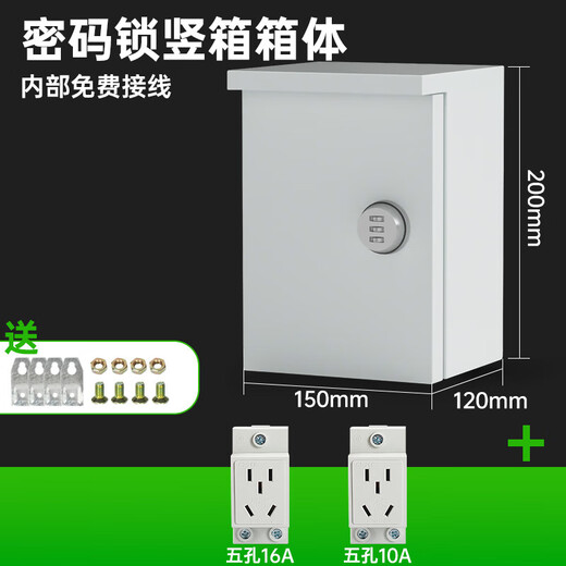 Jiuyou Jiajia New Energy Vehicle Waterproof Outdoor Charging Electric Box Electric Pile Protection Box Outdoor Rainproof Charging 250200145 Vertical Box Five Holes 16A10A Lightning Leakage Protection 10A