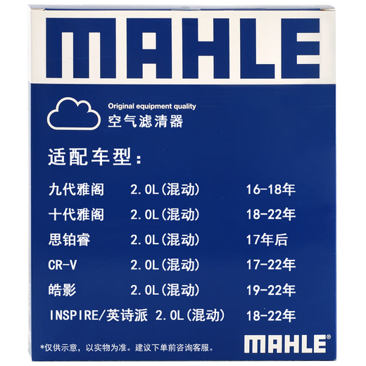 MAHLE oil-based air filter air filter LX4621/1 (Accord/CRV/Haoying/Yingshipai 2.0 hybrid 23 years ago