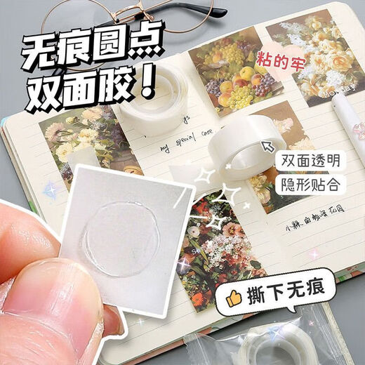 Hand Tools Comic Wallpaper Traceless Adhesive Poster Traceless Dispensing Transparent Dot Glue Nano Double-sided Glue Dots Transparent Traceless Dispensing 3 Rolls