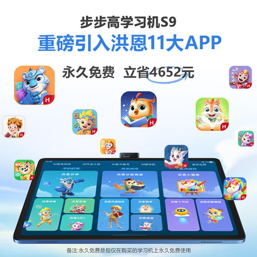 BBK learning machine S9 training machine 14.2-inch AI learning tablet primary school to high school curriculum synchronization English point reading machine student tablet tutoring machine early education machine new teaching materials newly launched S9 comes standard with 8+256G