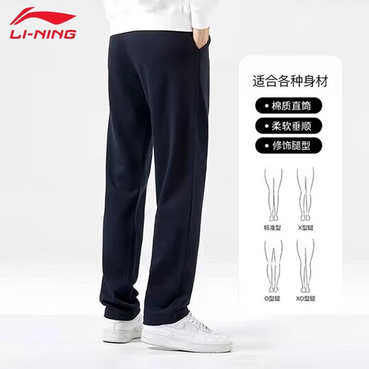 Li ning Joggshose Herren Sommer Neue Baumwolle rein atmungsaktuelle, lockere bequeme, lässige Flachmundhosen Out