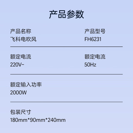 飞科（FLYCO）电吹风家用大功率吹风筒负离子吹风机冷热风酒店理发店发廊FH6101 FH6231   2000W可折叠低调黑