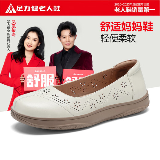 Pied Lijian Old Man Shoes Automne Mandon Small Leather Chaussures Chaussures plates pour femmes 6032K Beige 38