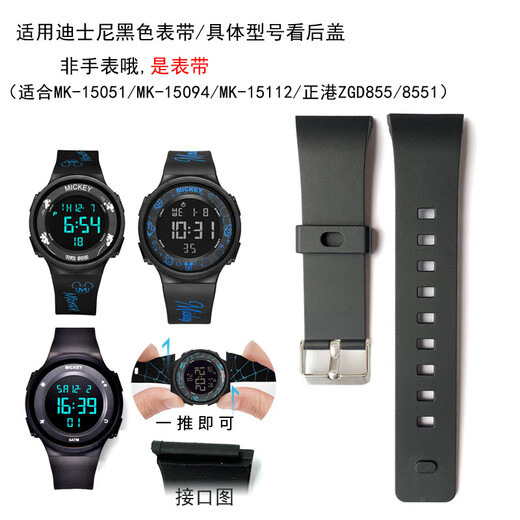 
LZQLY suitable for Disney watch strap MK-15051 accessories 15094 electronic watch 15112 Zhenggang 855/8551 strap MK-15094 strap