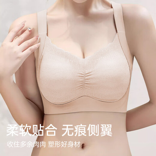 Urban beauty underwear for women with big breasts, small breasts, anti-sagging, no steel rims, wide shoulder straps, new style seamless latex bra