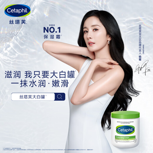 Cetaphil Yang Mis gleiches großes weißes Glas Feuchtigkeitscreme 550G empfindliche Haut Babykörperlotion Niacinamidfreies Geschenk für den chinesischen Valentinstag
