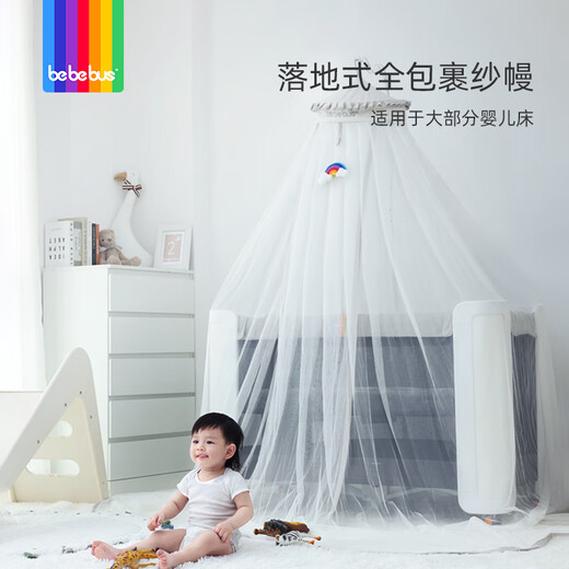 Bebebus crib mosquito net full-cover universal children's mosquito net bracket baby anti-mosquito cover floor-standing liftable bright moon white