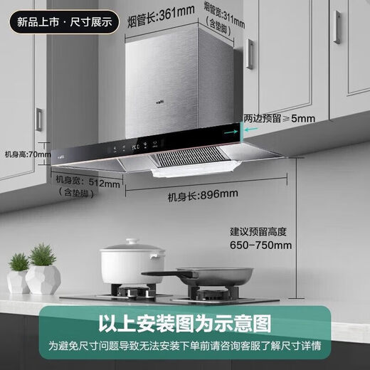 Vatti Zhuhai 2 Store RS7 Range Hood i11155s zweiteiliger Rauchherd Set 丨 mit 4,6 kW getemperter Glasherd 82b